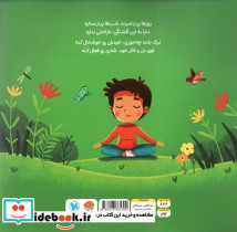 ذهن آگاهی من را قوی تر می کند! - تصویر 2
