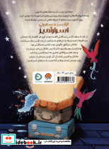 آژانس مسافرتی اسرارآمیز 1 - تصویر 2