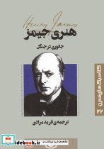 جانوری در جنگل نشر قدیانی