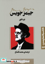 دو دلاور