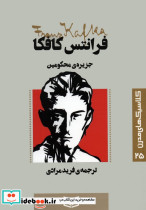 جزیره ی محکومین
