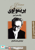 رنگ سحرآمیز