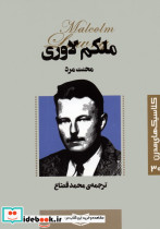 محنت مرد
