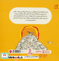کاش دست تنها نبودم - تصویر 2