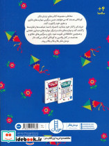 فکر بازی 2 - تصویر 2