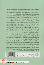 حیرت نشر هورمزد - تصویر 2