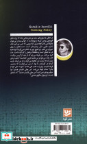 گمشده نشر گویا - تصویر 2
