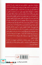 سلاخ خانه شماره پنج نشر ثالث - تصویر 2