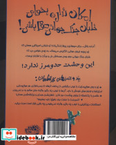 امکان نداره بخوای خلبان جنگ جهانی دوم باشی - تصویر 2