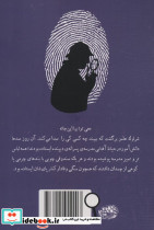 شرلوک هلمز جوان 1 - تصویر 2