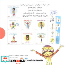 مجموعه من هستم 7جلدی - تصویر 2