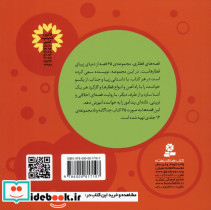 مجموعه قصه های قطاری 2 جلدهای 14تا26 - تصویر 2
