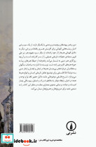 فلسفه هنرهای دینی - تصویر 3