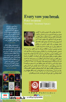 پیمان شکن نشر نون - تصویر 2