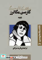 نابغه نشر قدیانی