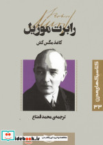 کاغذ مگس کش نشر قدیانی
