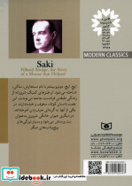 موشی که کمک کرد - تصویر 2