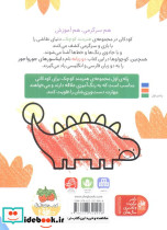 هنرمند کوچک دایناسور ها - تصویر 3