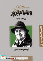 زن مدل جدید