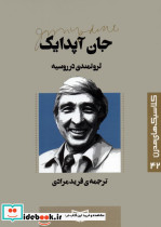 ثروتمندی در روسیه
