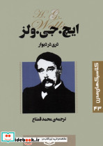 دری در دیوار نشر قدیانی قطع جیبی