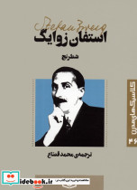 شطرنج نشر قدیانی