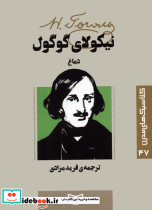 دماغ نشر قدیانی