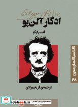 قلب رازگو نشر قدیانی