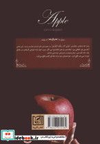سیب - تصویر 2