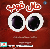 حال خوب نشر برکه آبی