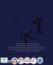 یک روز بدون کلمات - تصویر 2