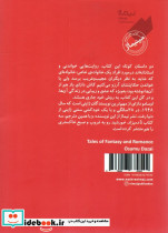 در باب عشق و زیبایی - تصویر 2