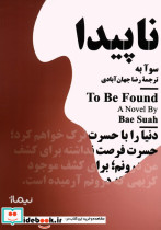 ناپیدا نشر نیماژ