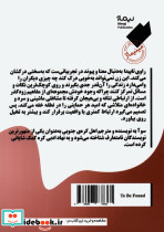 ناپیدا نشر نیماژ - تصویر 2