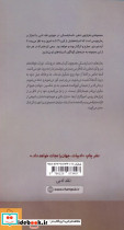 هزار توی ذهن داستایفسکی - تصویر 2