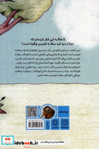 این منم همانی که قرار بود باشم - تصویر 2