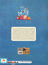 جوجه کلاغ و هفت خوان - تصویر 2