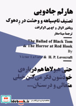 هارلم جادویی