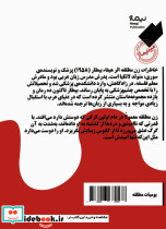خاطرات زن مطلقه نشر نیماژ - تصویر 2