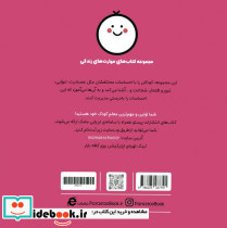 وقتی عصبانی ام - تصویر 2