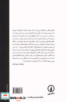 درآمدی بر متافیزیک - تصویر 3