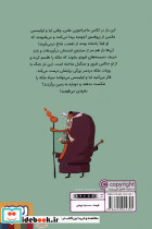 ماجراجویی خفن با سفینه ی پرفسور آچومبه 3 - تصویر 2