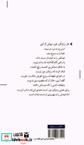 راهنمای رزم آور نور - تصویر 2
