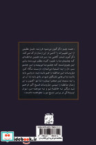 طلوع شمس ثانی در باختر - تصویر 2
