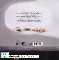 داستان نویسی دسته جمعی - تصویر 2