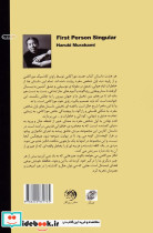 اول شخص مفرد - تصویر 2