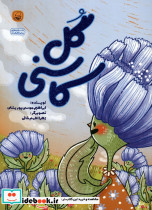 گل کاسنی