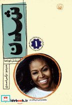 شدن 1
