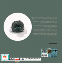 خشم کوچولوی من - تصویر 2