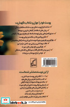 می خواهم پوستی سالم و زیبا داشته باشم - تصویر 2